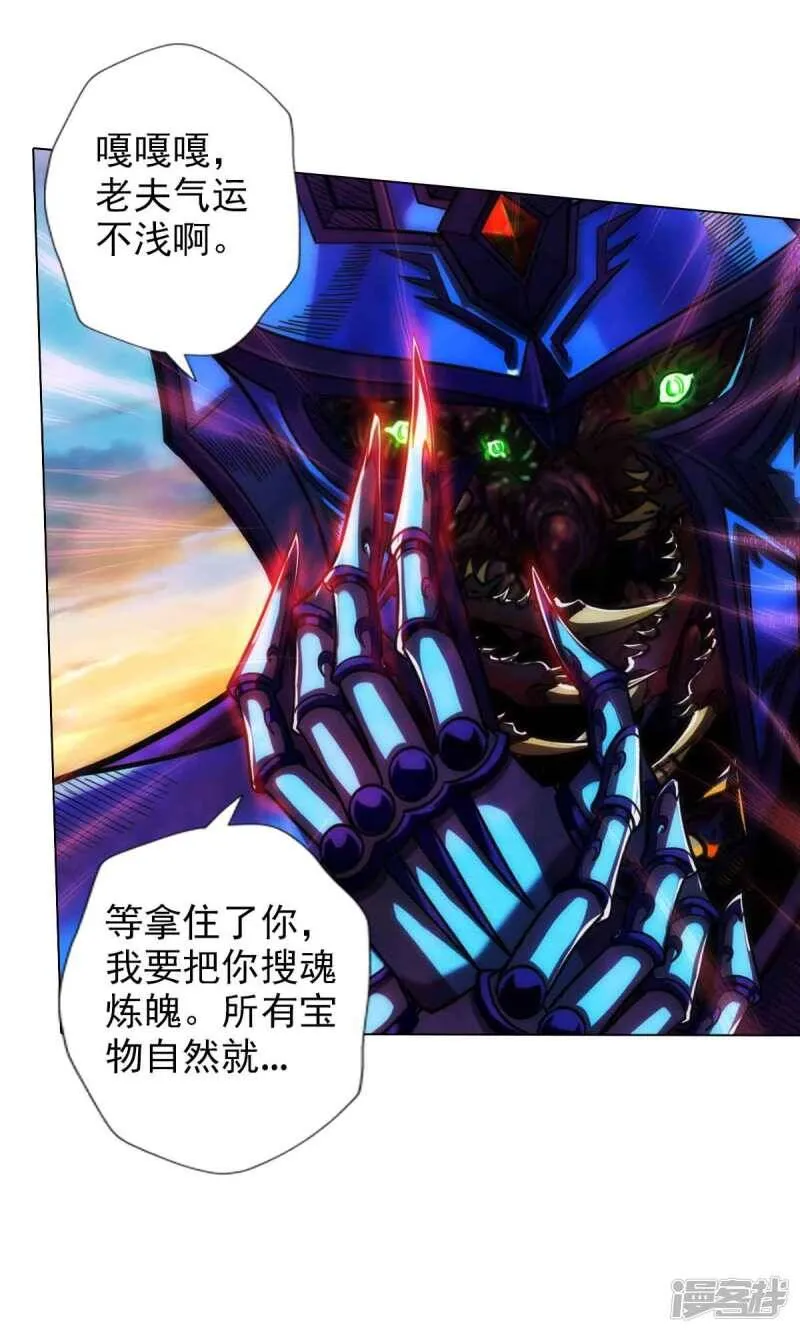 第61话 储星子 第41页