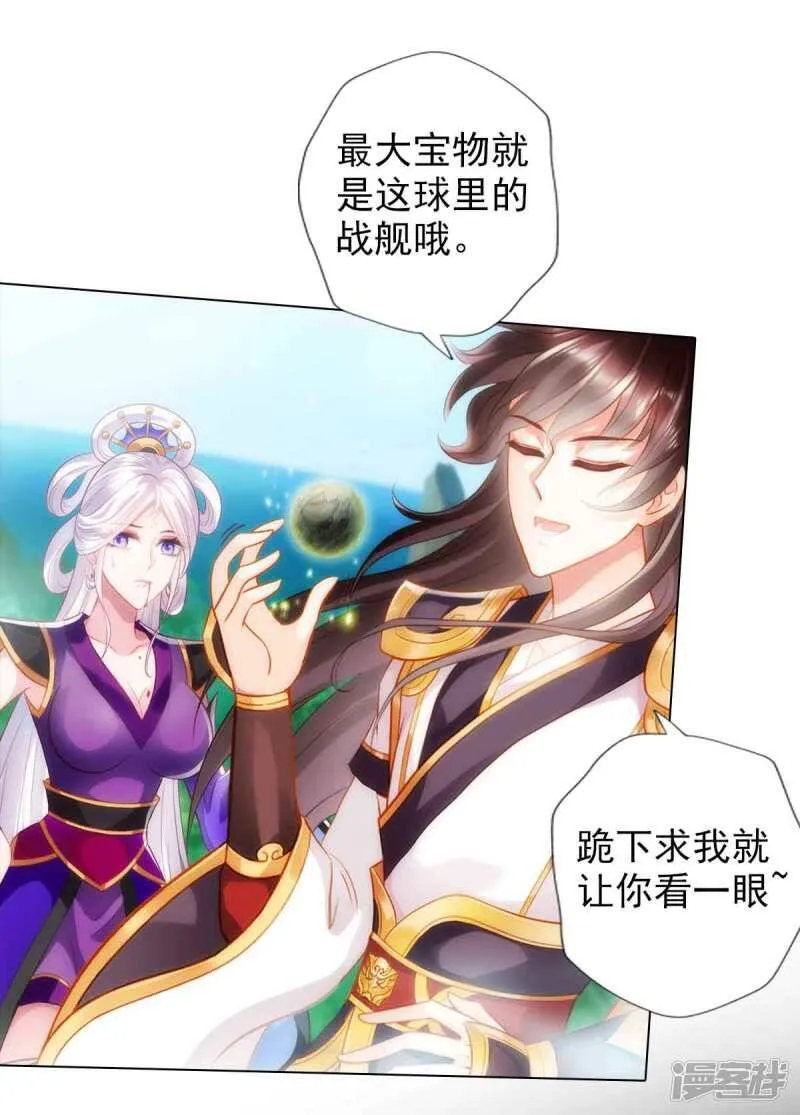 第61话 储星子 第42页