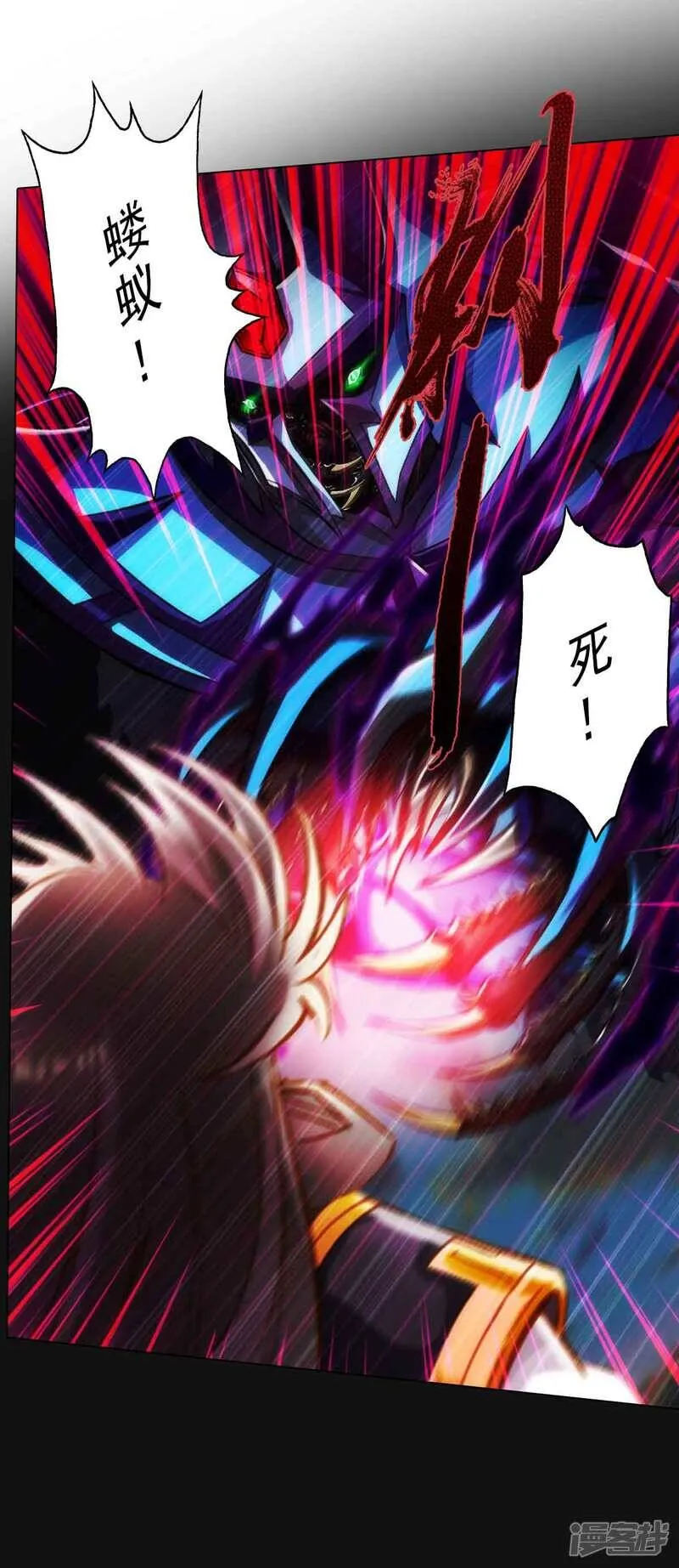 第61话 储星子 第43页