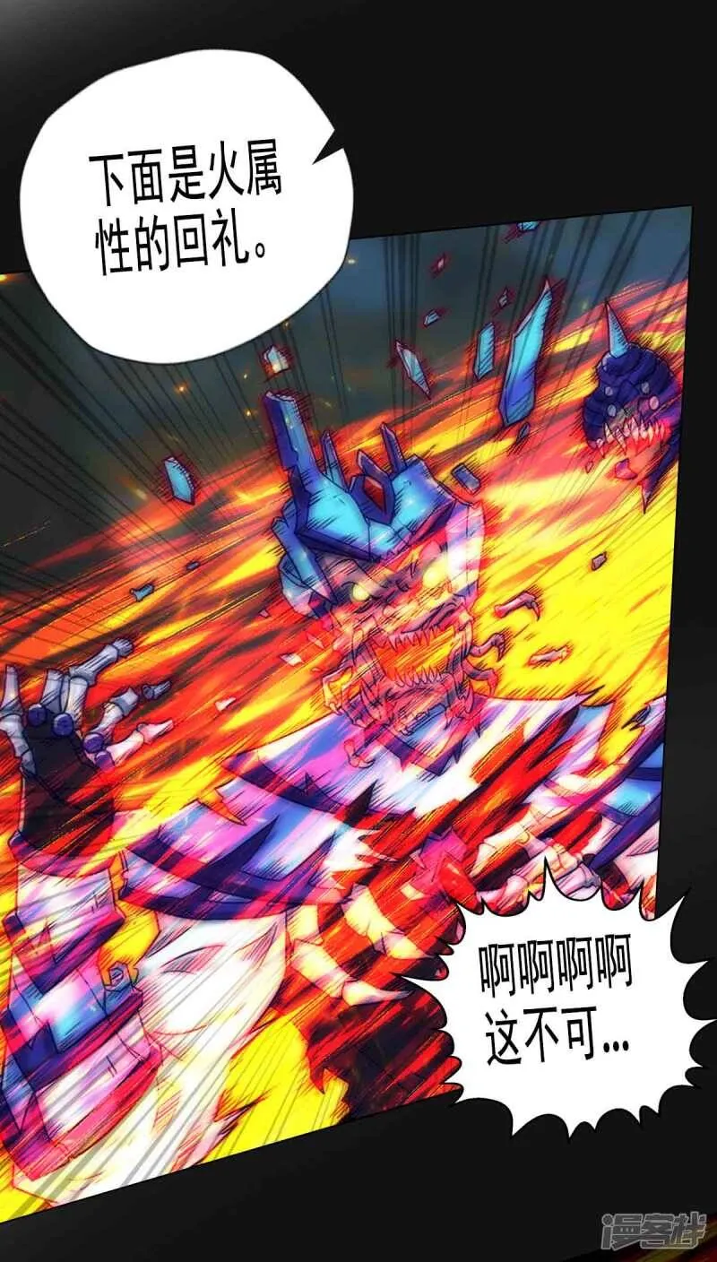 第61话 储星子 第45页