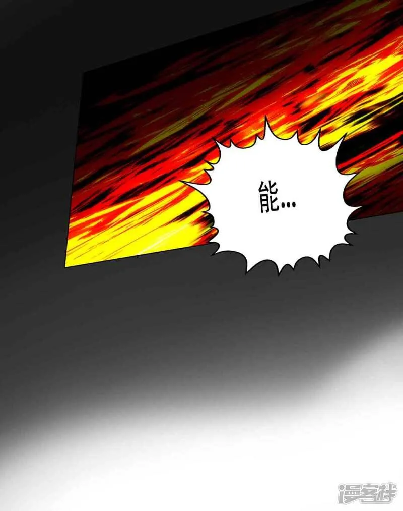 第61话 储星子 第46页