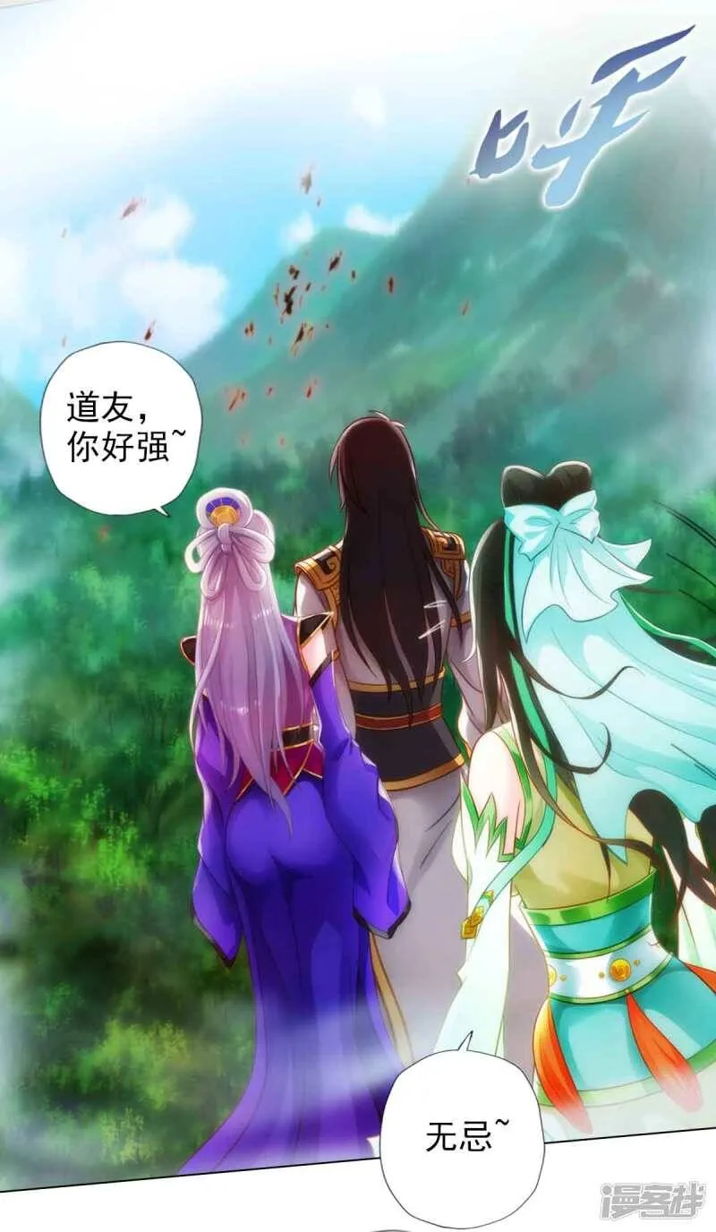第61话 储星子 第47页