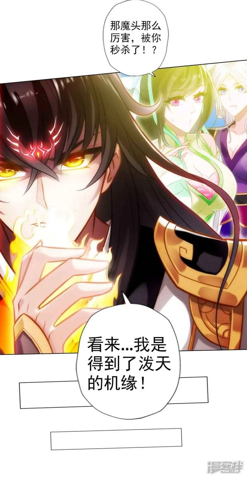 第61话 储星子 第48页