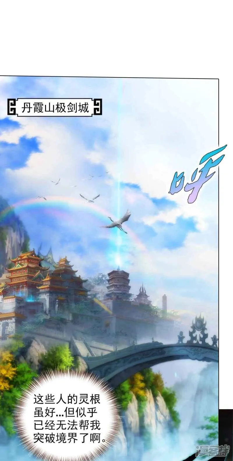 第61话 储星子 第49页