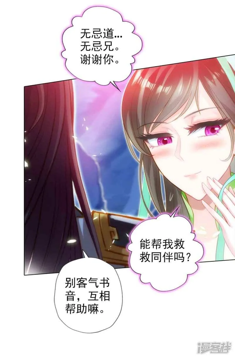 第60话 再遇机缘 第4页