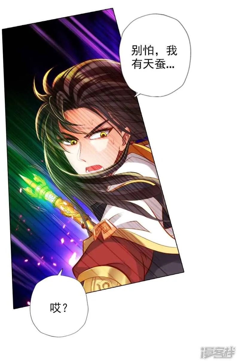 第60话 再遇机缘 第29页