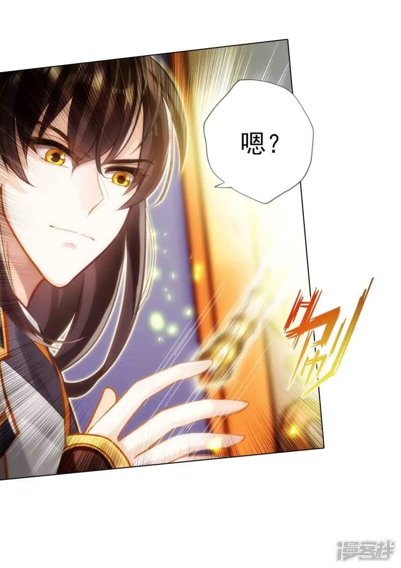 第60话 再遇机缘 第43页