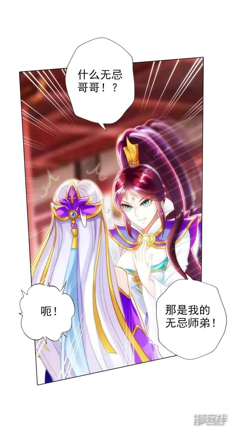 第60话 再遇机缘 第55页