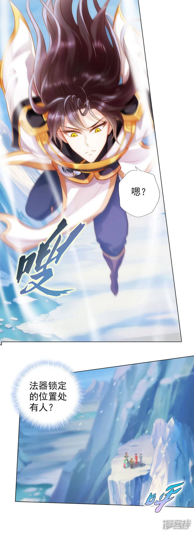 第59话 融冰 第2页