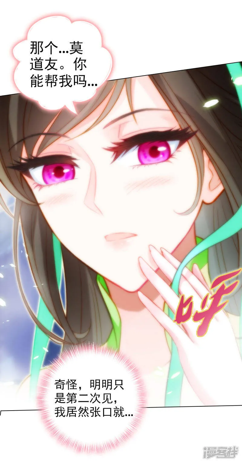 第59话 融冰 第6页