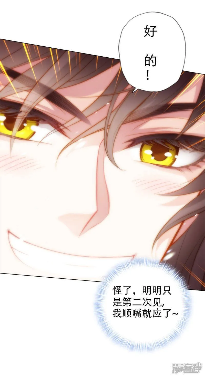 第59话 融冰 第7页