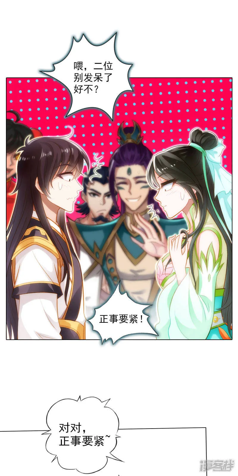 第59话 融冰 第8页