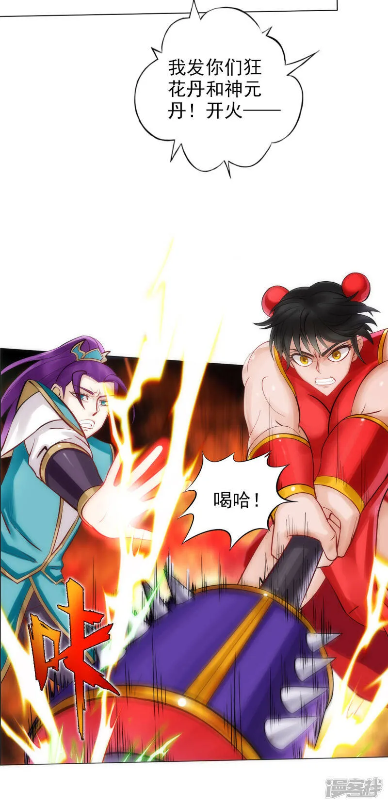 第59话 融冰 第9页