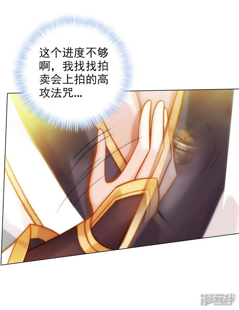 第59话 融冰 第12页