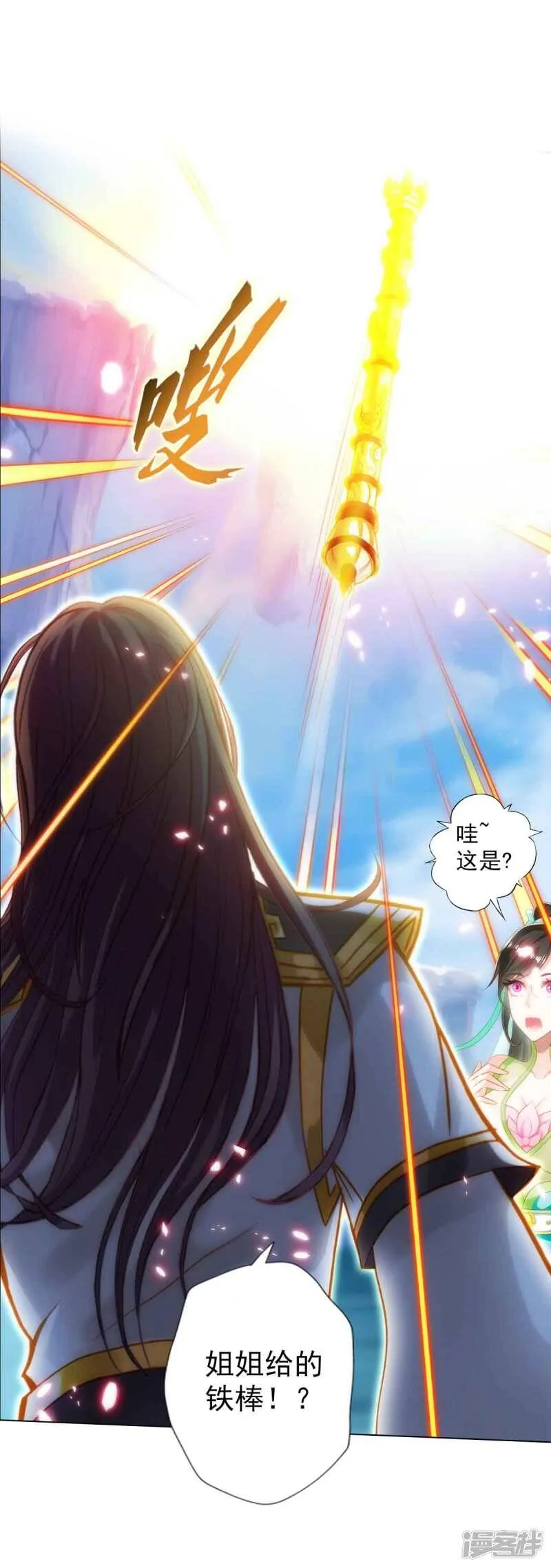 第59话 融冰 第14页