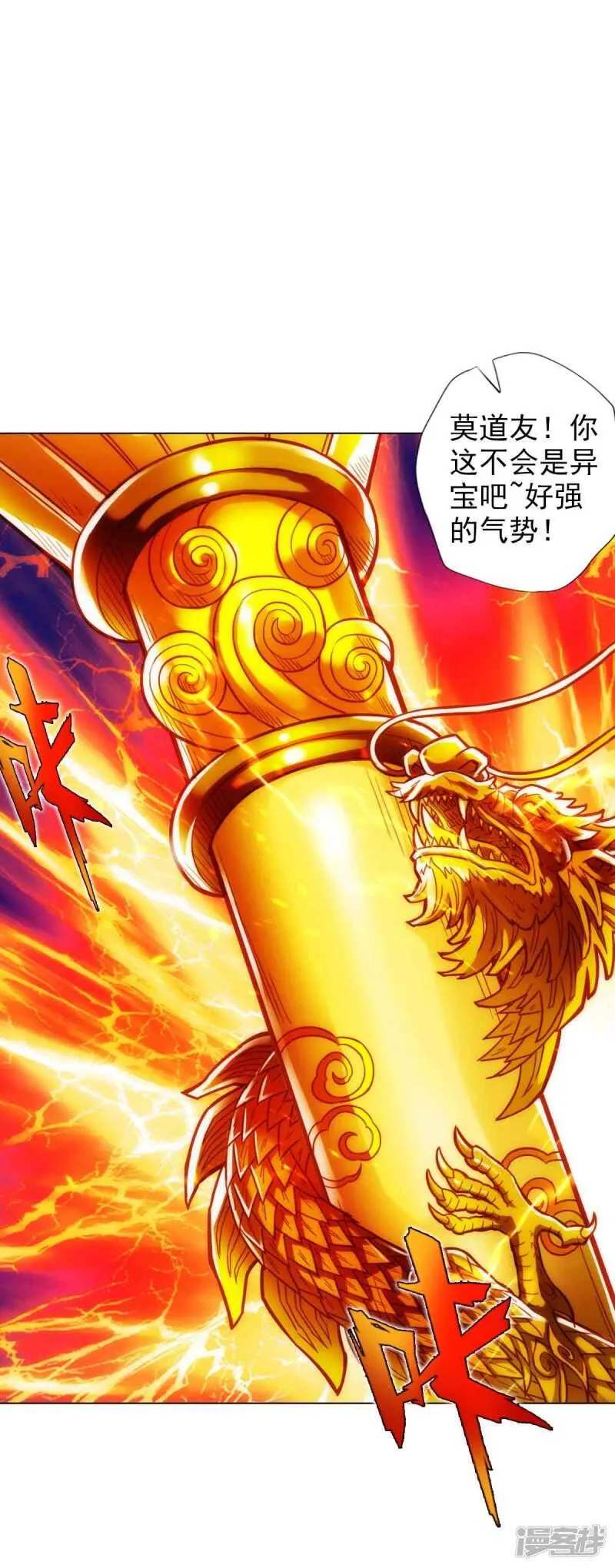 第59话 融冰 第15页
