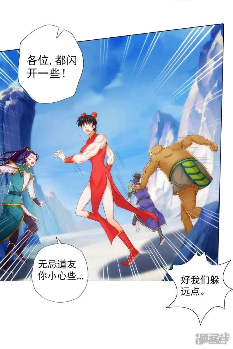第59话 融冰 第17页
