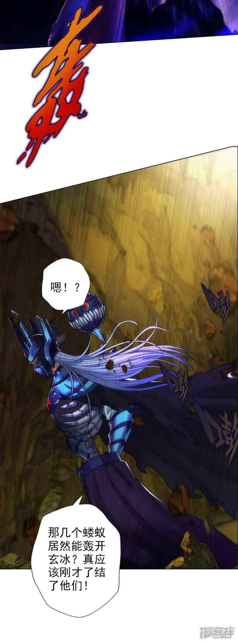 第59话 融冰 第21页