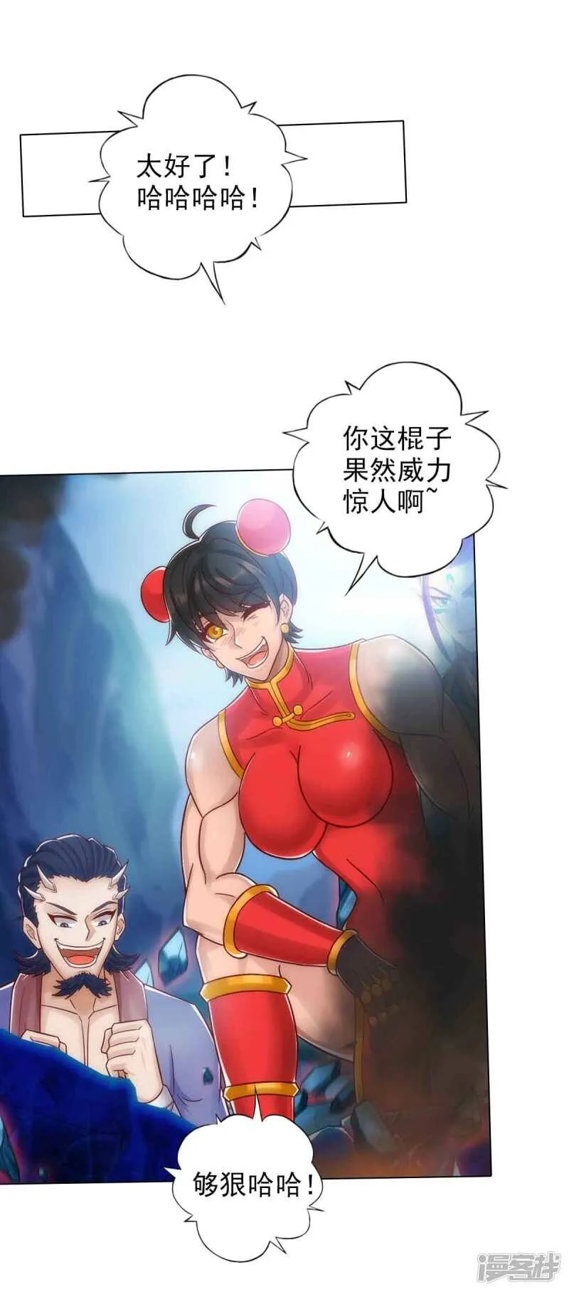 第59话 融冰 第23页
