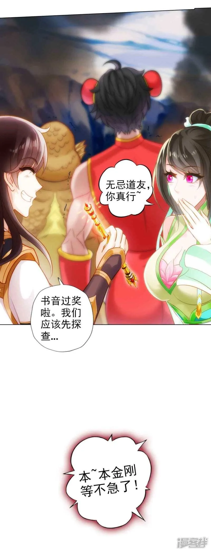 第59话 融冰 第24页