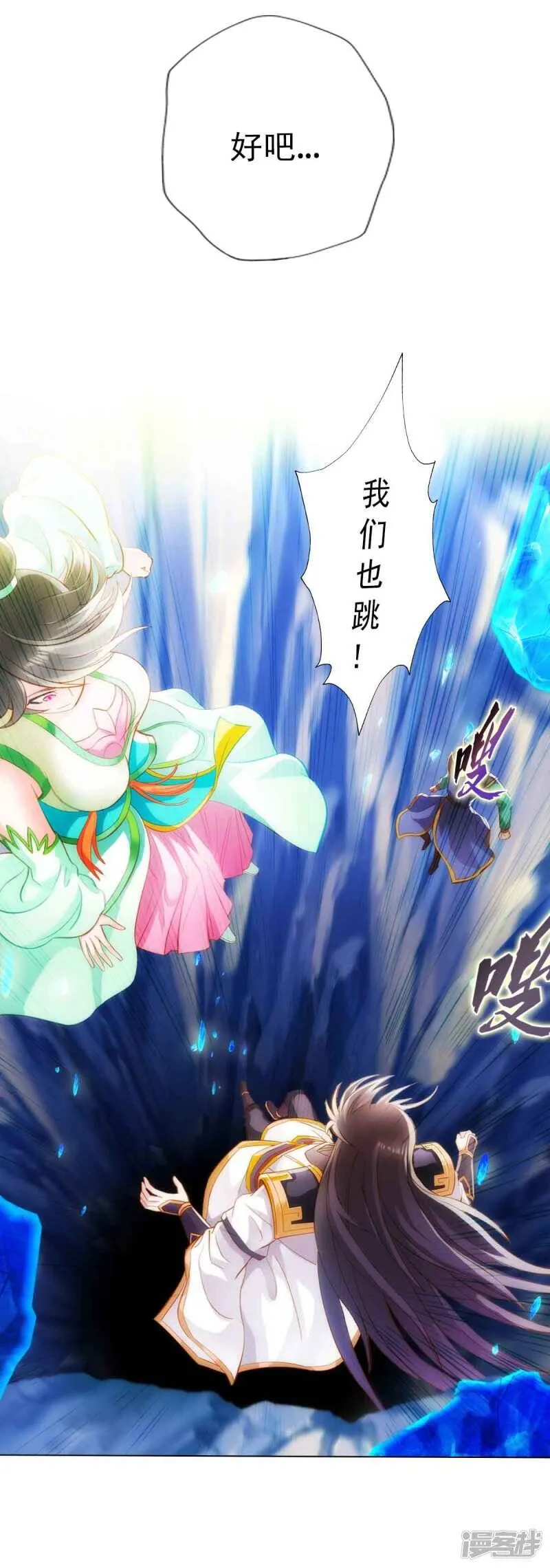 第59话 融冰 第28页