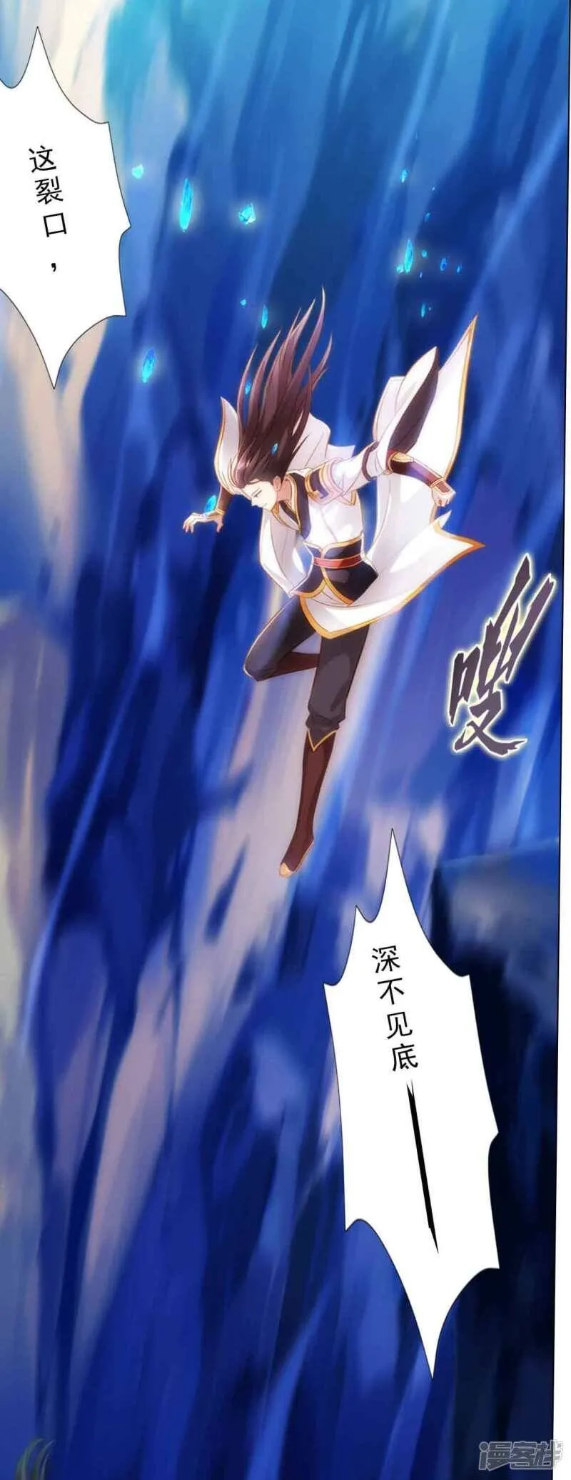 第59话 融冰 第29页