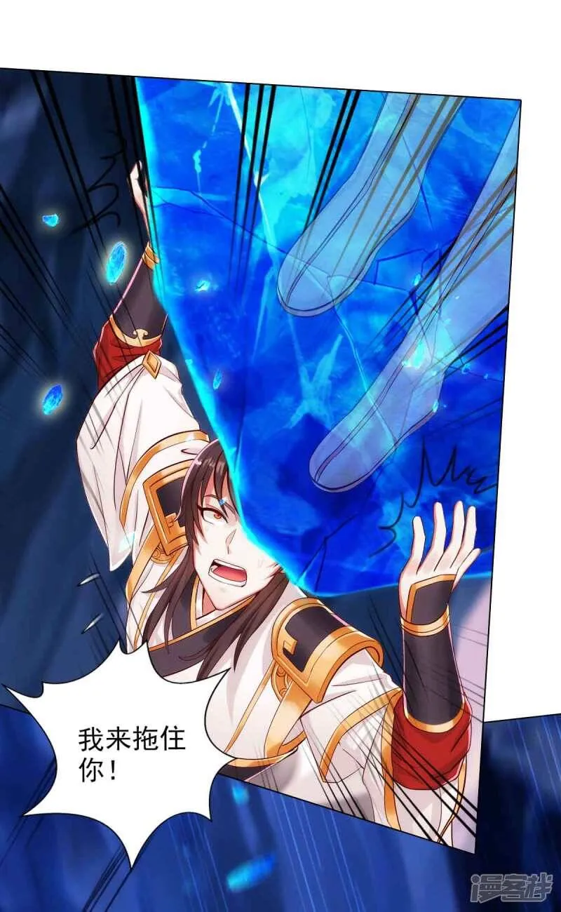 第59话 融冰 第32页