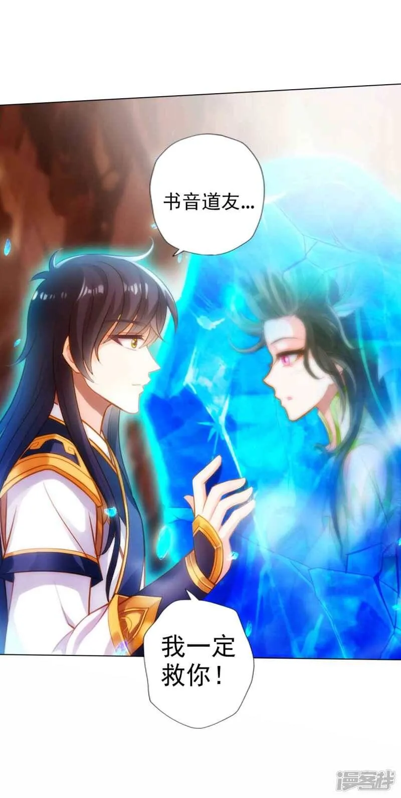 第59话 融冰 第36页