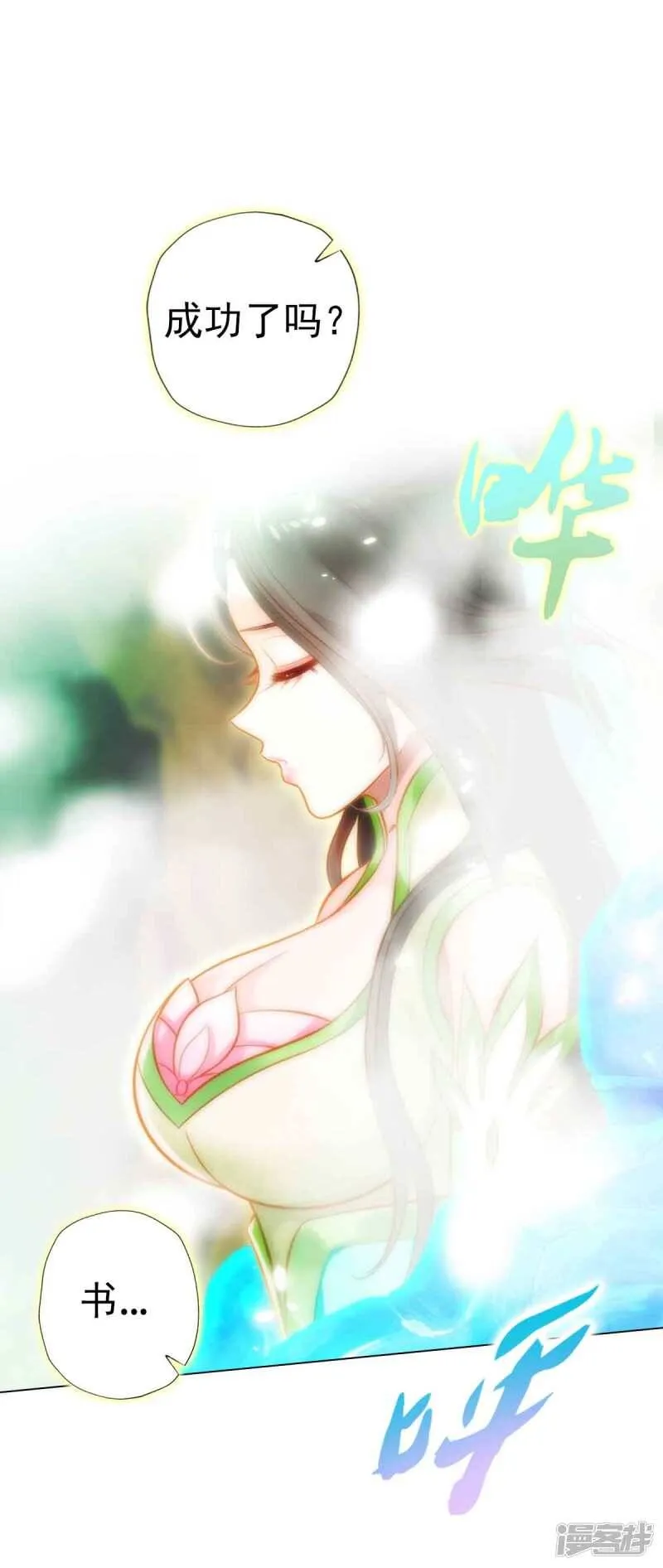 第59话 融冰 第41页