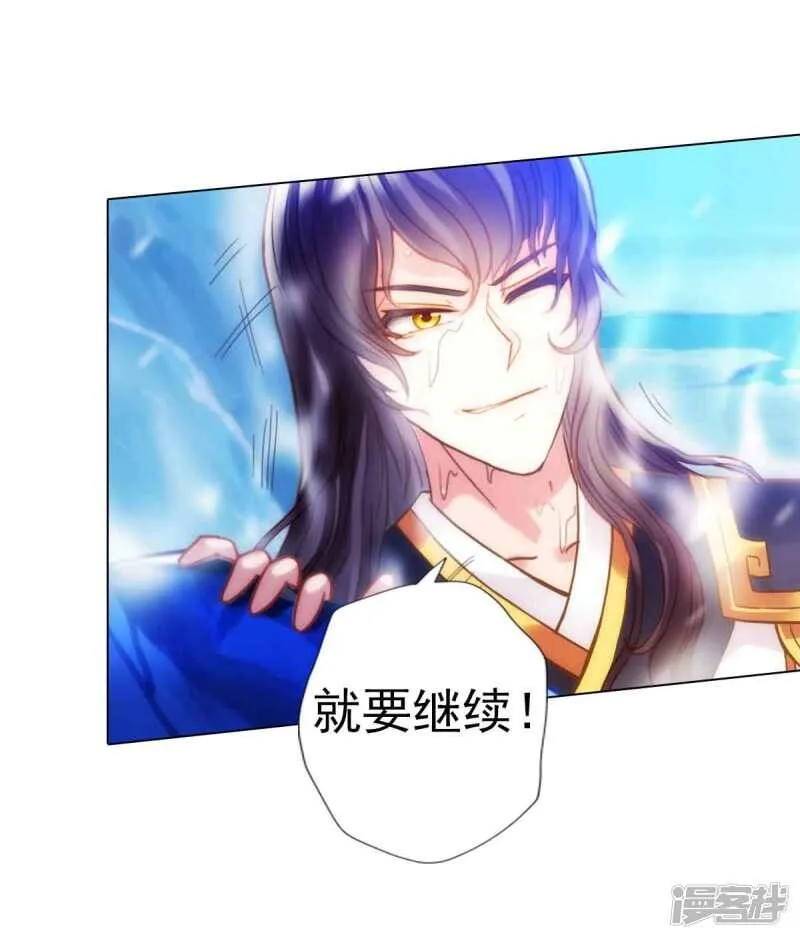 第58话 仙界大战 第3页
