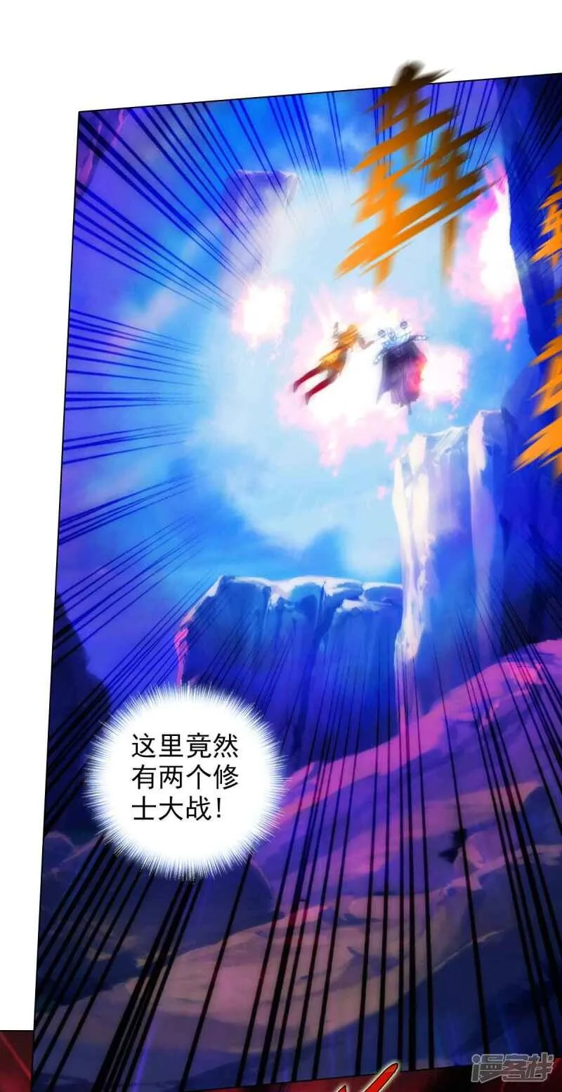 第58话 仙界大战 第8页