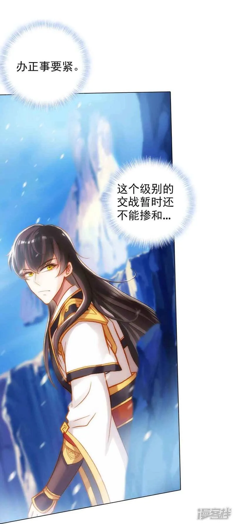 第58话 仙界大战 第10页