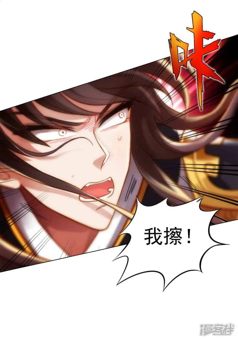 第58话 仙界大战 第11页