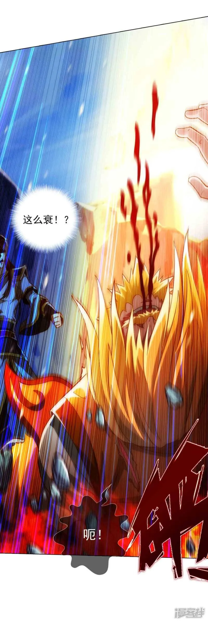 第58话 仙界大战 第12页