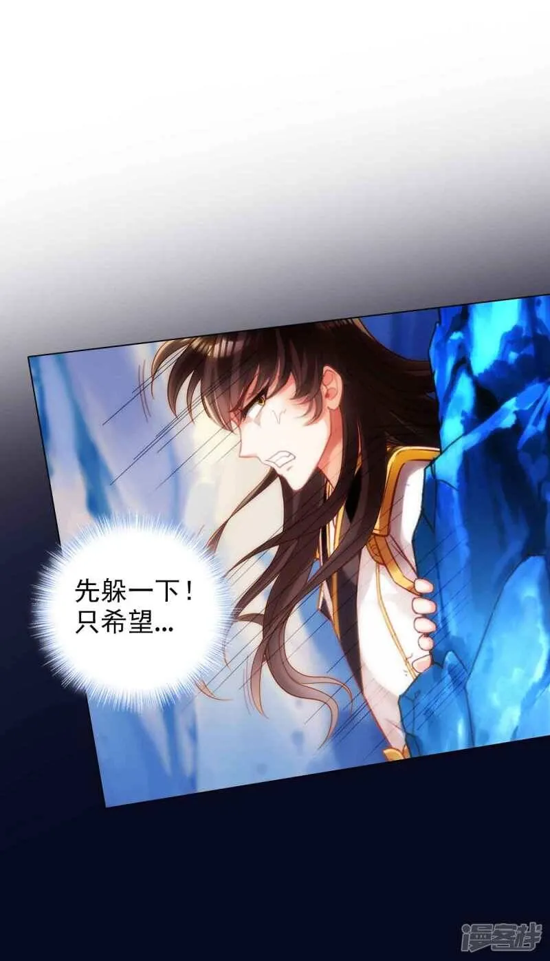 第58话 仙界大战 第13页