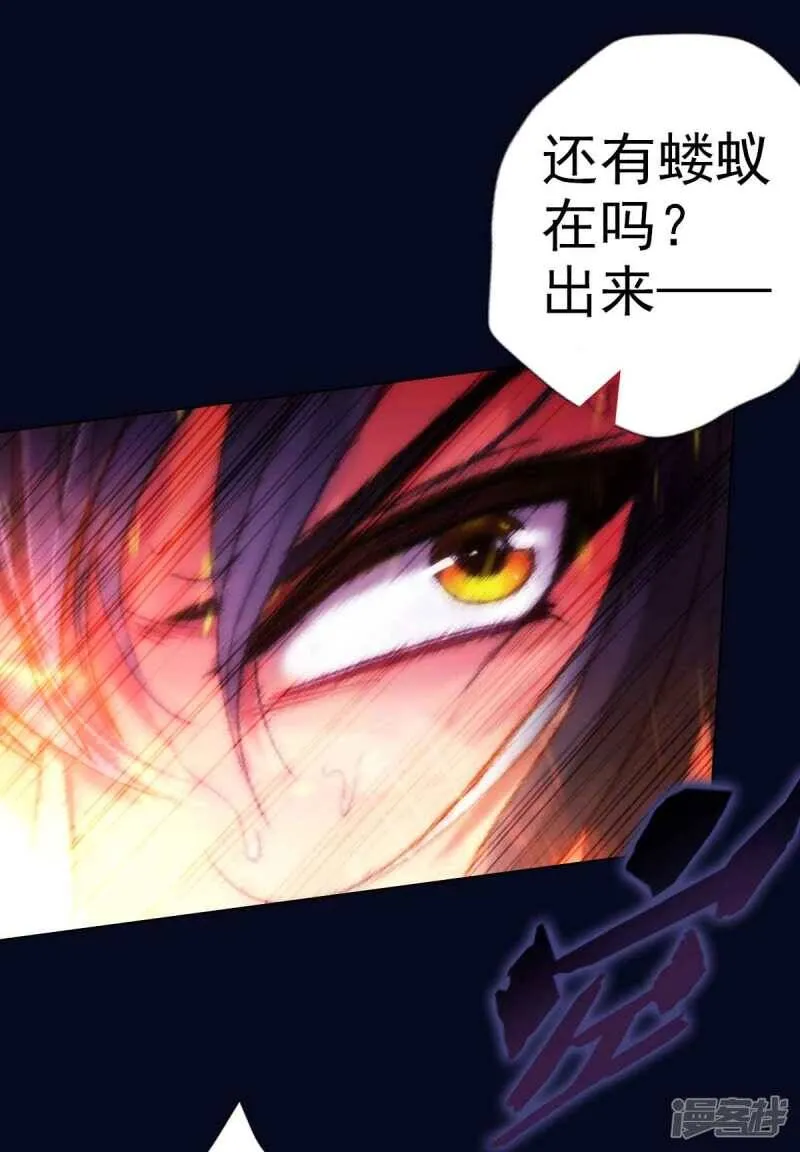 第58话 仙界大战 第15页