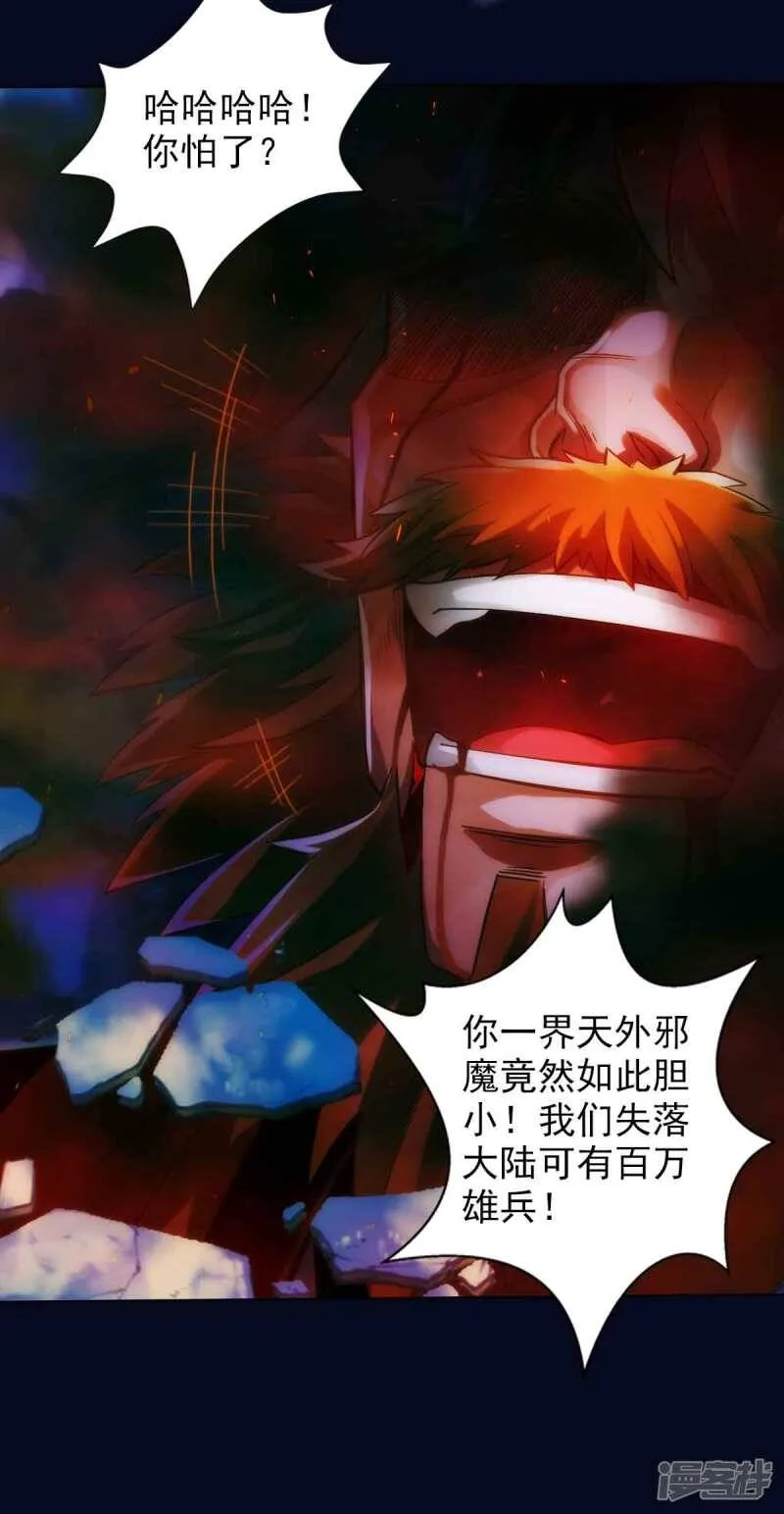 第58话 仙界大战 第16页