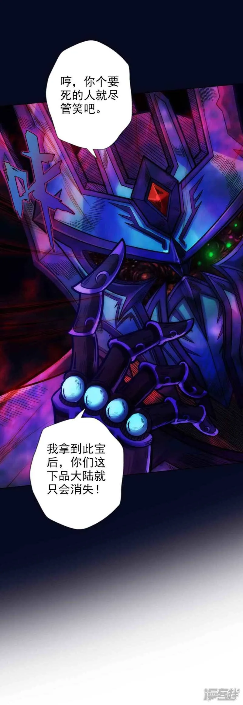 第58话 仙界大战 第17页