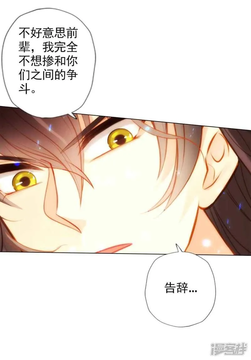 第58话 仙界大战 第20页