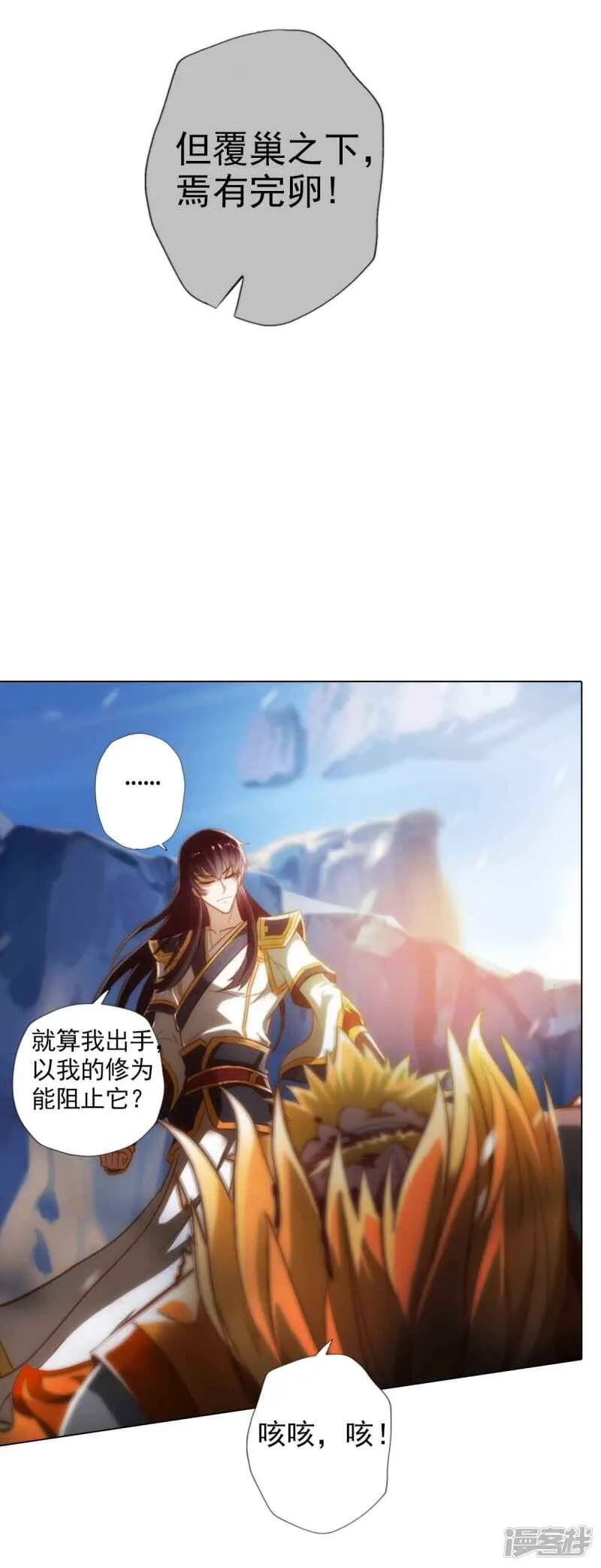第58话 仙界大战 第22页