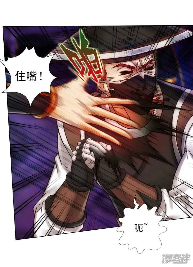 第58话 仙界大战 第30页