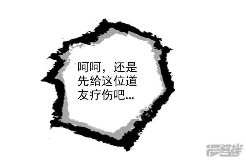 第58话 仙界大战 第34页