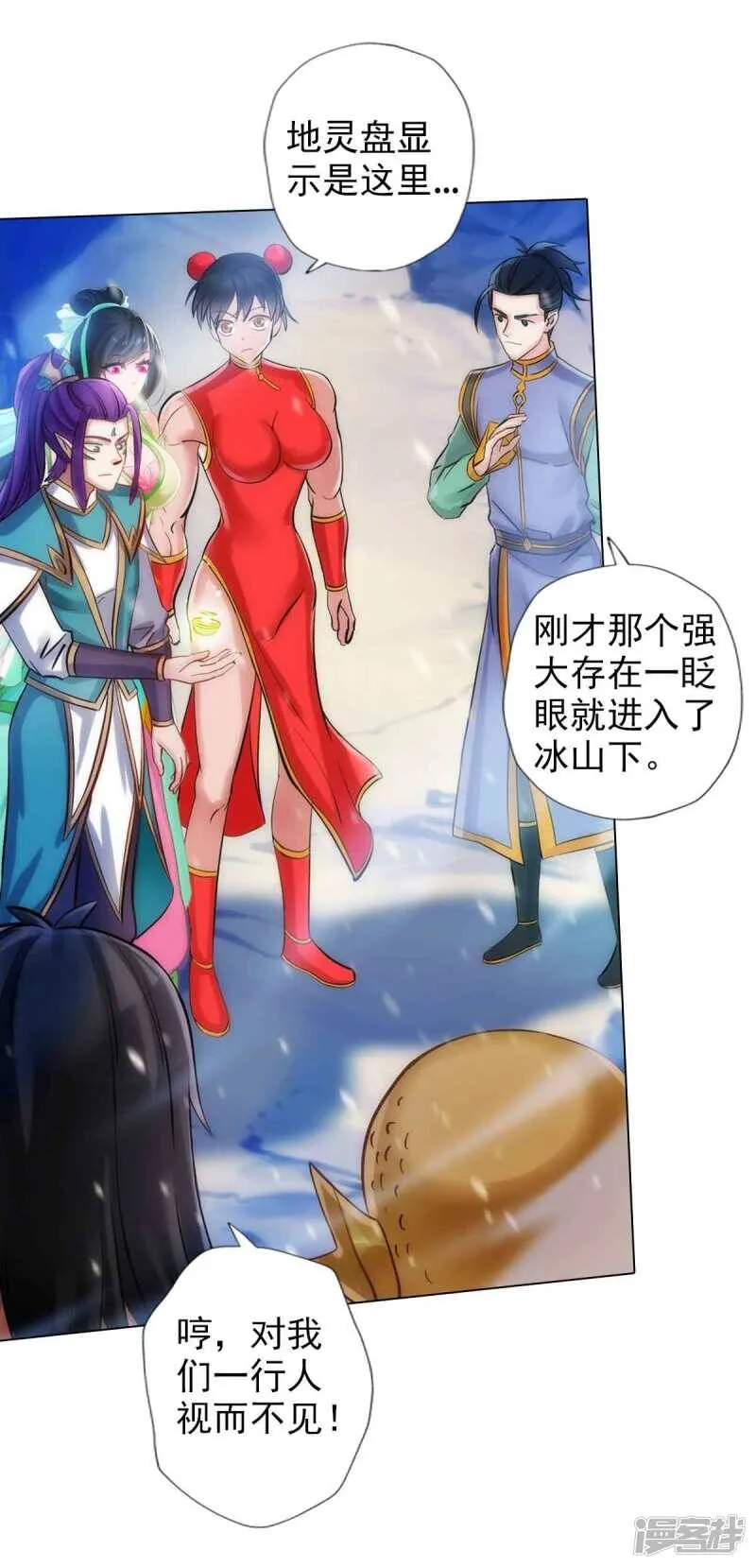 第58话 仙界大战 第39页