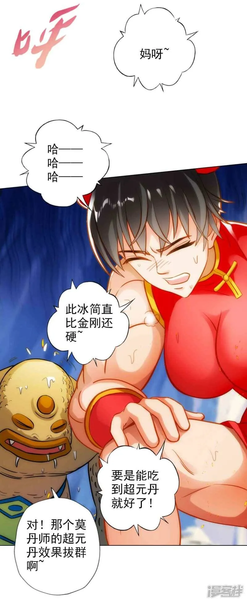 第58话 仙界大战 第44页