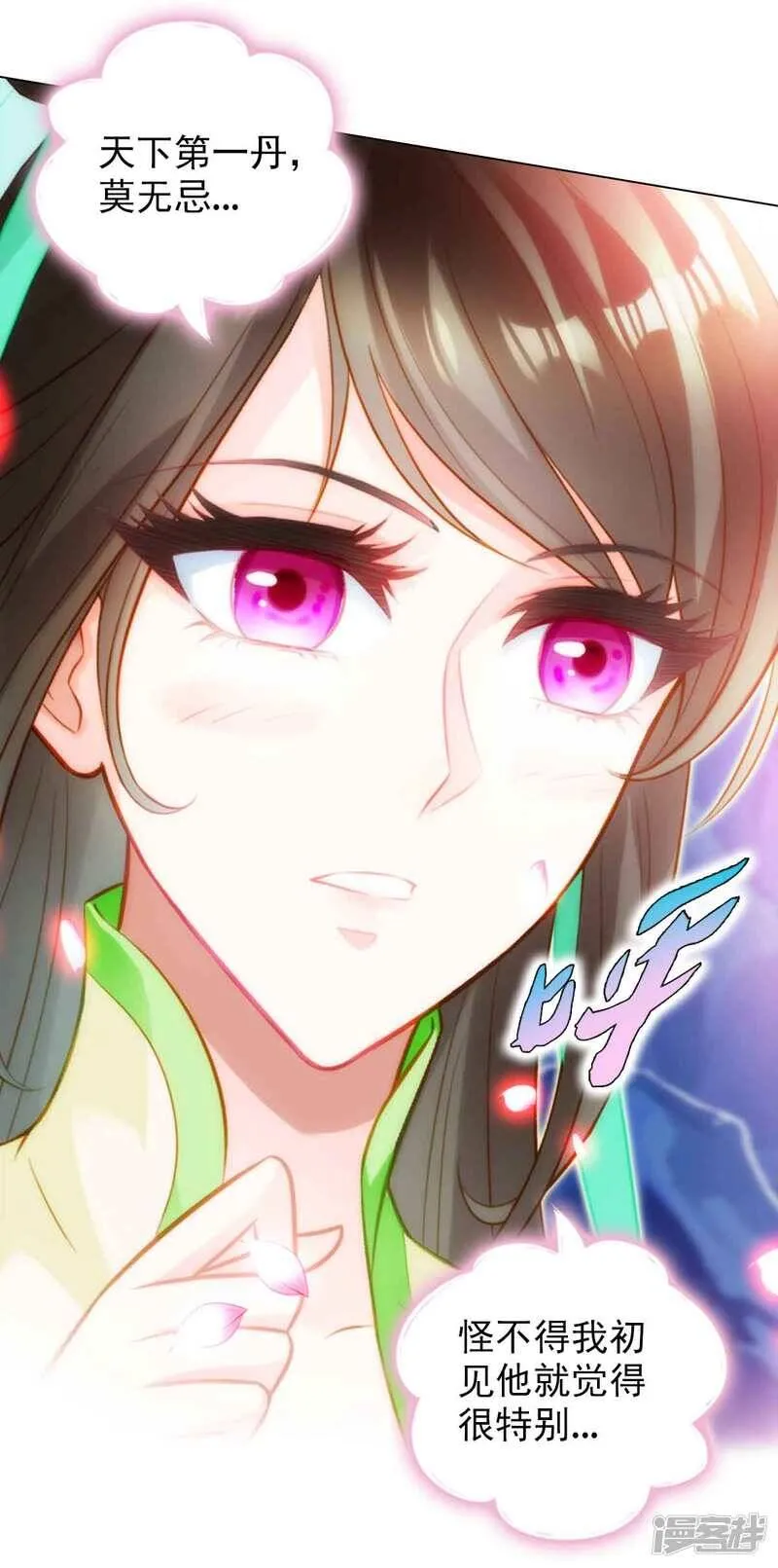 第58话 仙界大战 第47页