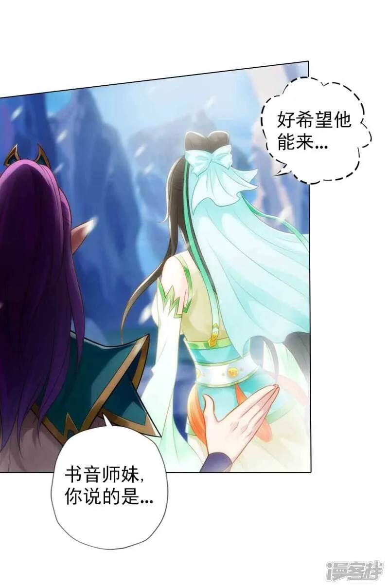 第58话 仙界大战 第50页