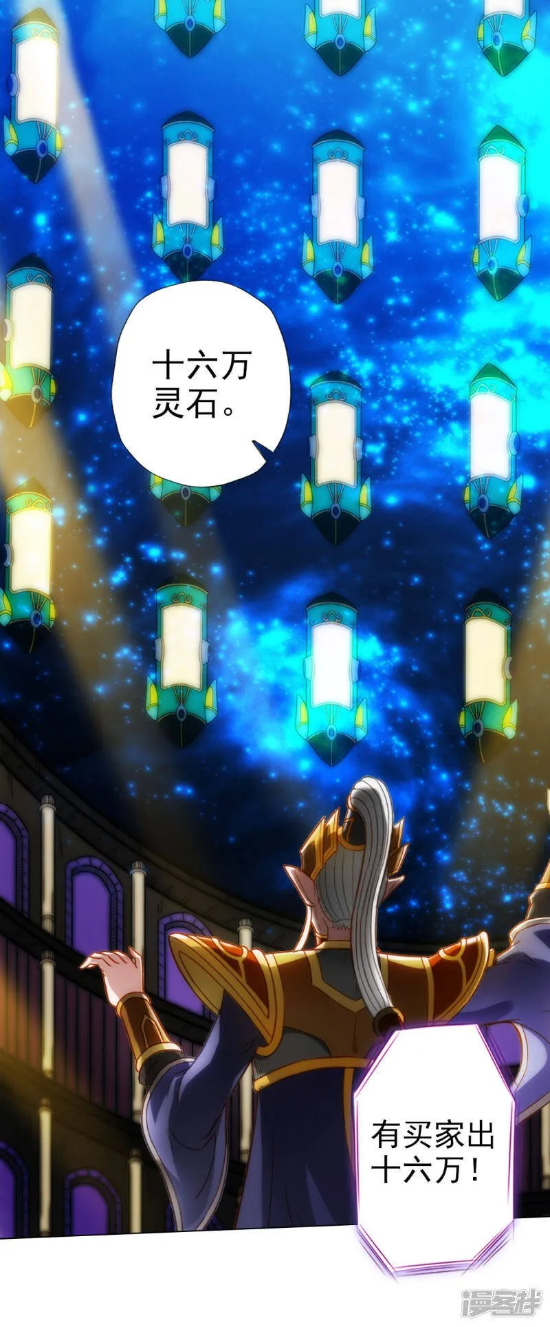 第57话 天雷劫 第2页