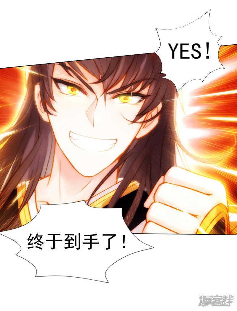 第57话 天雷劫 第7页