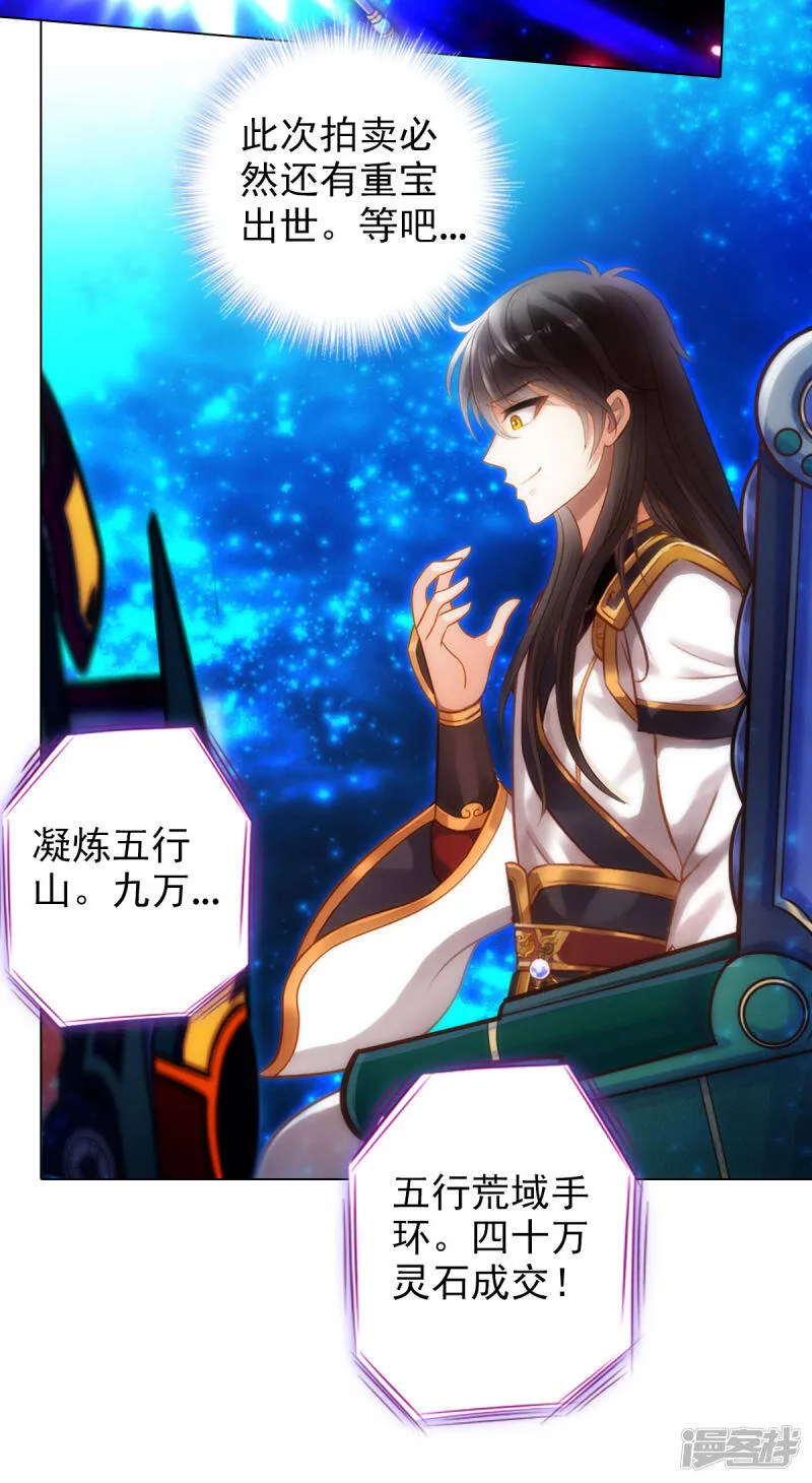 第57话 天雷劫 第9页