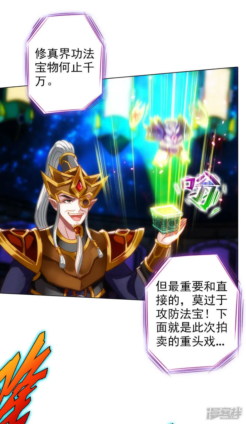 第57话 天雷劫 第12页